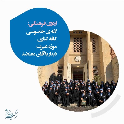 نویسنده: زهره سازوار خانقشلاقی