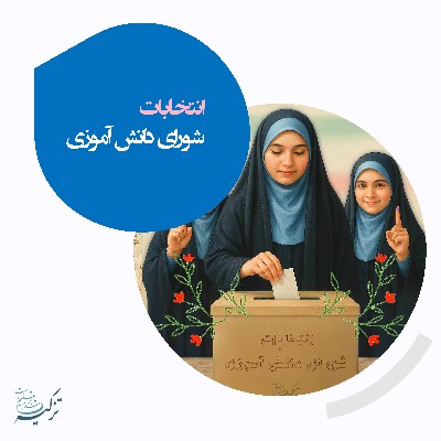 نویسنده: زهره سازوار خانقشلاقی