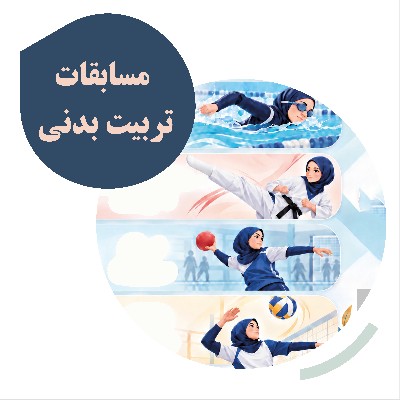 نویسنده: زهره سازوار خانقشلاقی