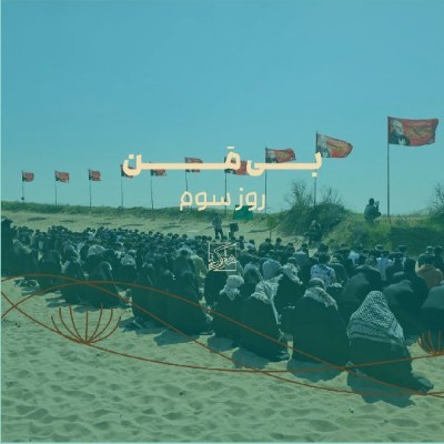 سفرنامه برخط