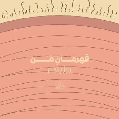 سفرنامه برخط