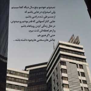 Mahyasadat (هفتم)