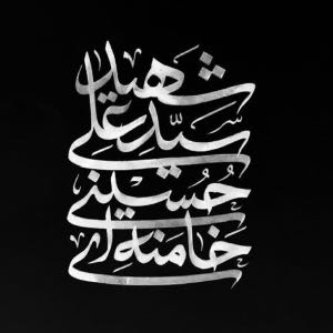 کیمیا سادات خالقی