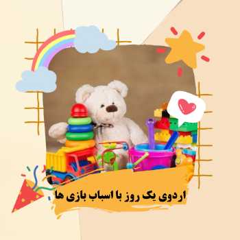 نویسنده: سعیده پورسراج