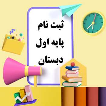 نویسنده: سعیده پورسراج