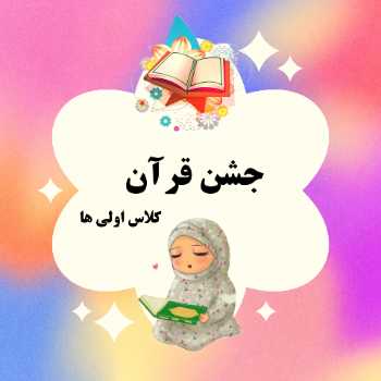 نویسنده: سعیده پورسراج