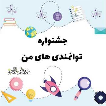 نویسنده: سعیده پورسراج