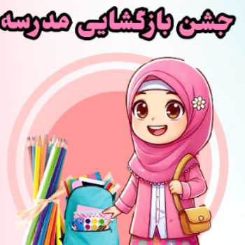 نویسنده: سعیده پورسراج