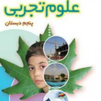 زنگ علوم