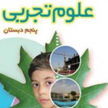 مانند زمین شناسان