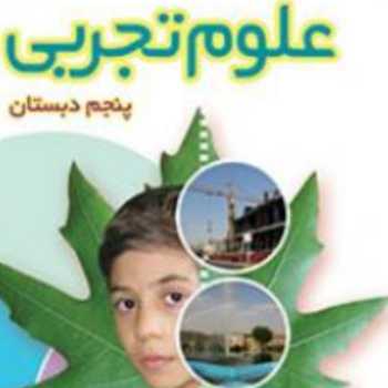 ترازو به عنوان نوعي اهرم