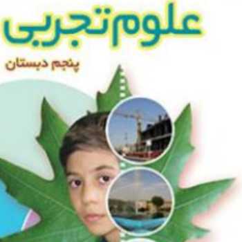 اهرم ها1