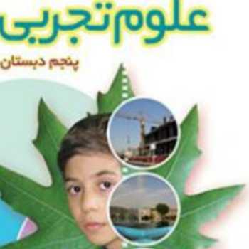 سطح شیب دار