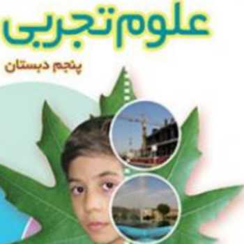 قرقره وچرخ ومحور
