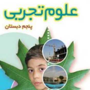 اهرم ها