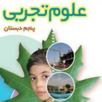 اهرم ها