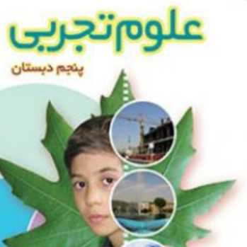 حركت بدن