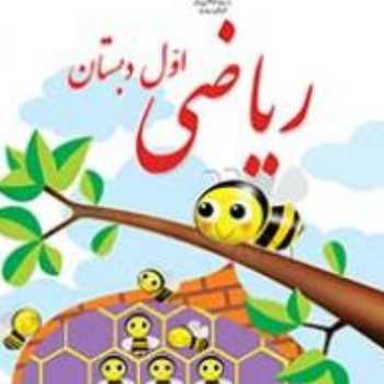 آشنایی با صد ( کرباسچی)