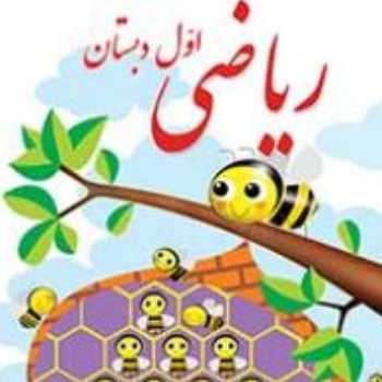    شکلاتی 2 (صفحات ۱۴ و ۱۵ و ۱۶ )