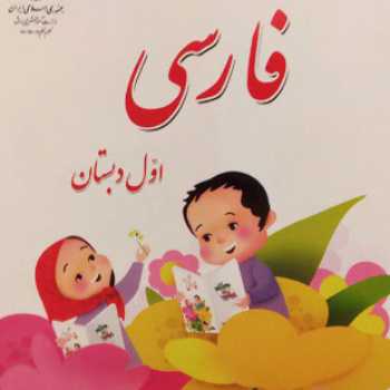 کاربرگ دوره 2 ( کرباسچی ) 