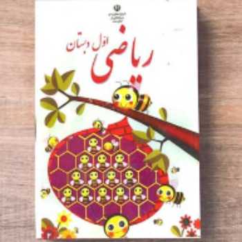  اشکال هندسی