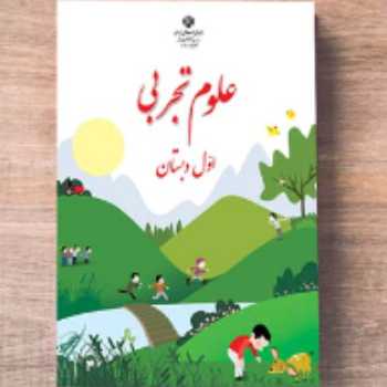 سالم باش ،شاداب باش  