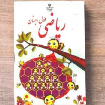 تمرین ریاضی (ص76 و 77)
