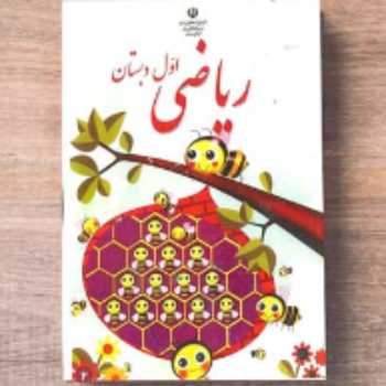 فعالیت ریاضی(نماد جمع)
