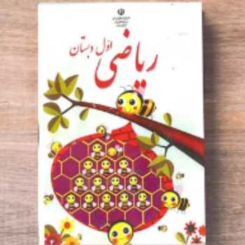 شکلاتی (ص19) / ریاضی/ اول 