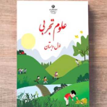 کاراگاه .ماموریت 8 / علوم / اول
