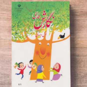 مداد پرنده(ص 26 ) / فارسی / اول 