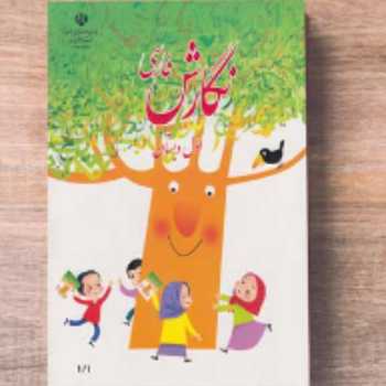 مداد پرنده  2 (ص 9 ) / ریاضی/ اول 