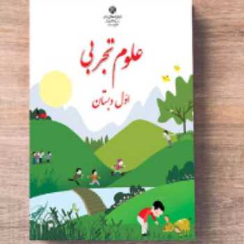 کاراگاه .ماموریت 30/ علوم / اول