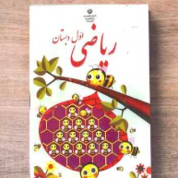 شکلاتی 2  (ص 13و 26 ) / ریاضی/ اول 