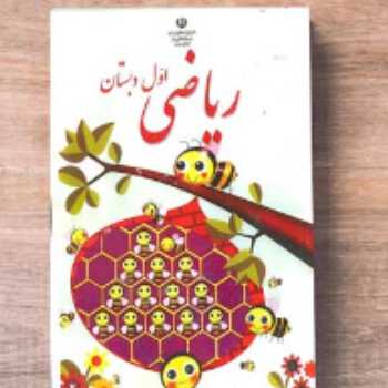 تمرین عبارت نویسی(جمع )