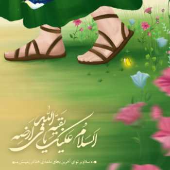 نویسنده: سمیرا خدادادبهمنی