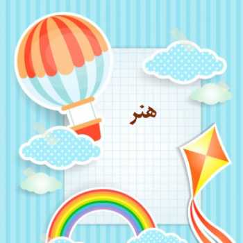 هنر پایه دوم