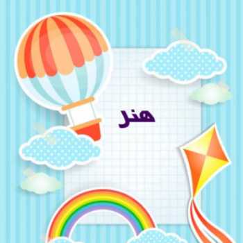 هنر پایه دوم و سوم