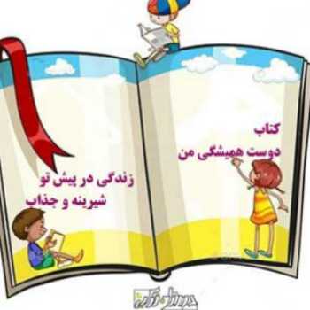 نویسنده: عطیه شرکت توسلی