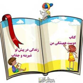 نویسنده: عطیه شرکت توسلی