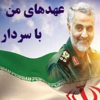 نویسنده: عطیه شرکت توسلی