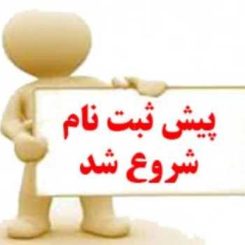 نویسنده: عطیه شرکت توسلی