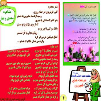 نشریه دانش آموزی(شماره 12)