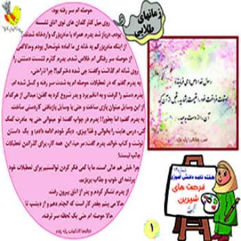 نشریه دانش آموزی(شماره 13)