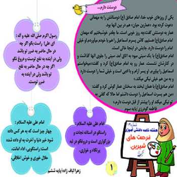 نشریه دانش آموزی(شماره 14)