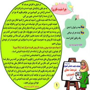 نشریه دانش آموزی(شماره 15)