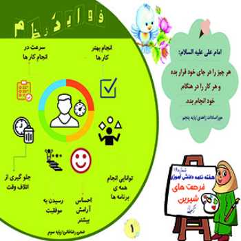 نشریه دانش آموزی(شماره 19)