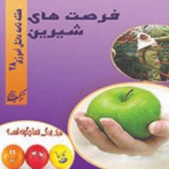 نویسنده: آمنه مختاری هاشم آباد