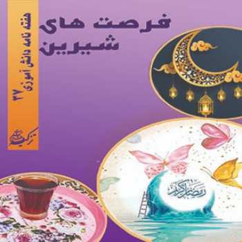 نویسنده: آمنه مختاری هاشم آباد