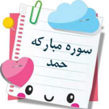نویسنده: آمنه مختاری هاشم آباد